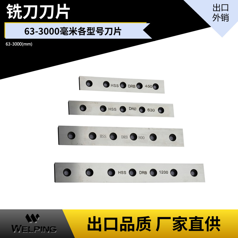 PE管液压热熔对接焊机铣刀刀片PE对焊机热熔焊接对接机配件