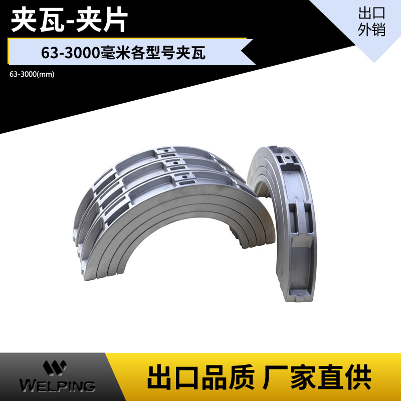 夹瓦-PE对焊机配件 热熔焊接器 对接机 吊颈螺丝瓦片铣刀刀片电机